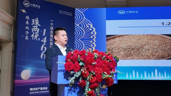 湖南興隆種業(yè)有限公司,長沙稻谷種植與銷售,長沙農(nóng)作物品種的選育,長沙農(nóng)業(yè)病蟲害防治服務(wù)