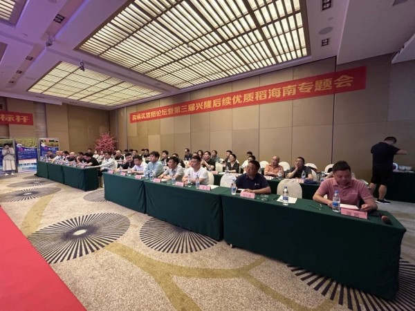 湖南興隆種業(yè)有限公司,長沙稻谷種植與銷售,長沙農作物品種的選育,長沙農業(yè)病蟲害防治服務