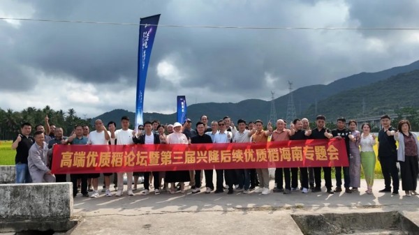 湖南興隆種業(yè)有限公司,長沙稻谷種植與銷售,長沙農作物品種的選育,長沙農業(yè)病蟲害防治服務