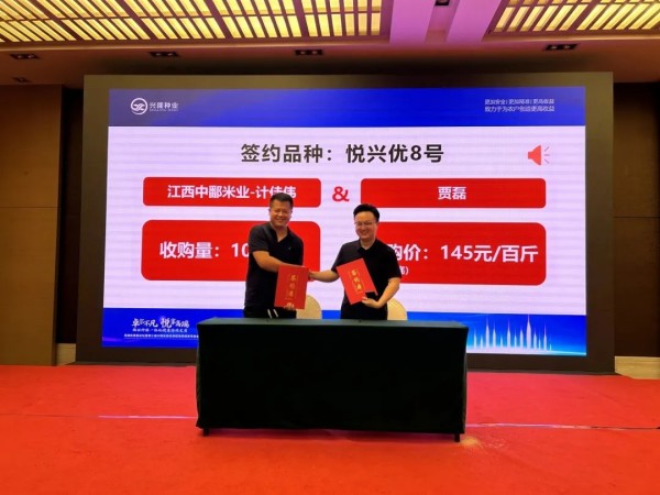 湖南興隆種業(yè)有限公司,長沙稻谷種植與銷售,長沙農作物品種的選育,長沙農業(yè)病蟲害防治服務