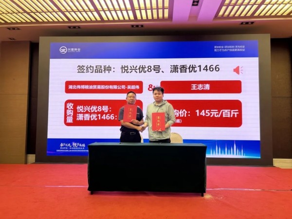 湖南興隆種業(yè)有限公司,長沙稻谷種植與銷售,長沙農作物品種的選育,長沙農業(yè)病蟲害防治服務