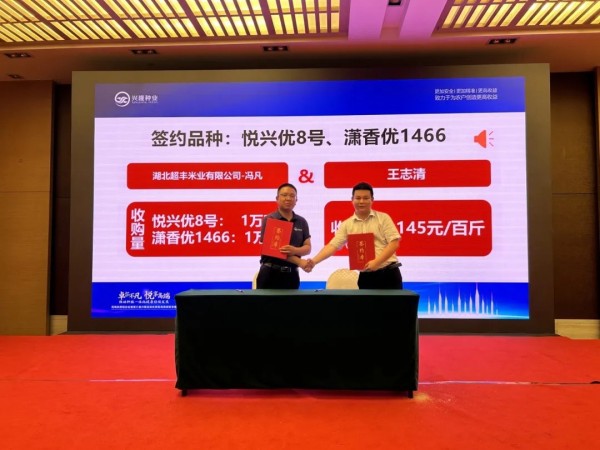 湖南興隆種業(yè)有限公司,長沙稻谷種植與銷售,長沙農作物品種的選育,長沙農業(yè)病蟲害防治服務