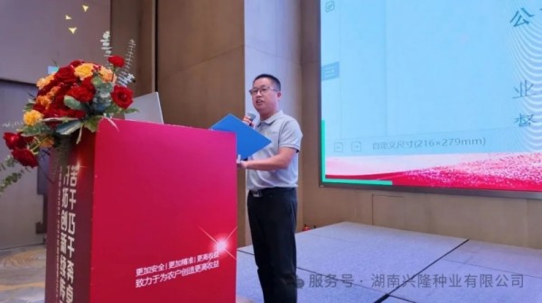 湖南興隆種業(yè)有限公司,長(zhǎng)沙稻谷種植與銷售,長(zhǎng)沙農(nóng)作物品種的選育,長(zhǎng)沙農(nóng)業(yè)病蟲害防治服務(wù)