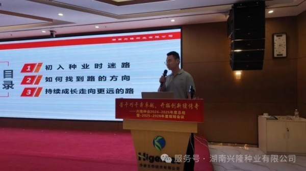 湖南興隆種業(yè)有限公司,長(zhǎng)沙稻谷種植與銷售,長(zhǎng)沙農(nóng)作物品種的選育,長(zhǎng)沙農(nóng)業(yè)病蟲害防治服務(wù)