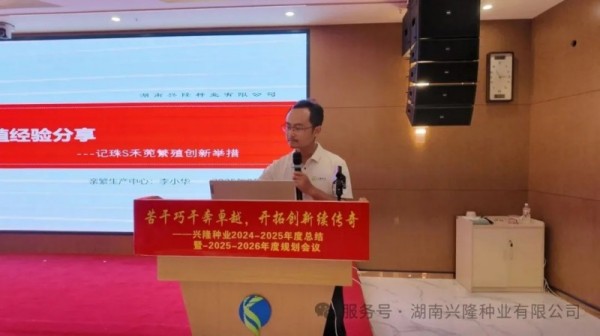 湖南興隆種業(yè)有限公司,長(zhǎng)沙稻谷種植與銷售,長(zhǎng)沙農(nóng)作物品種的選育,長(zhǎng)沙農(nóng)業(yè)病蟲害防治服務(wù)