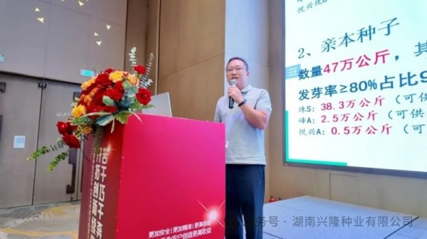 湖南興隆種業(yè)有限公司,長(zhǎng)沙稻谷種植與銷售,長(zhǎng)沙農(nóng)作物品種的選育,長(zhǎng)沙農(nóng)業(yè)病蟲害防治服務(wù)