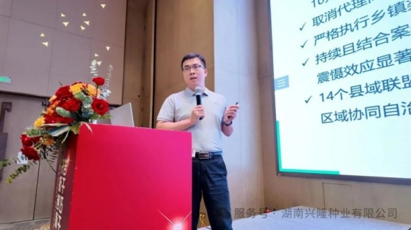 湖南興隆種業(yè)有限公司,長(zhǎng)沙稻谷種植與銷售,長(zhǎng)沙農(nóng)作物品種的選育,長(zhǎng)沙農(nóng)業(yè)病蟲害防治服務(wù)