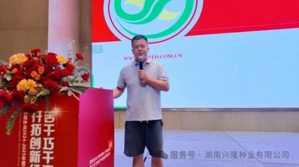 湖南興隆種業(yè)有限公司,長(zhǎng)沙稻谷種植與銷售,長(zhǎng)沙農(nóng)作物品種的選育,長(zhǎng)沙農(nóng)業(yè)病蟲害防治服務(wù)