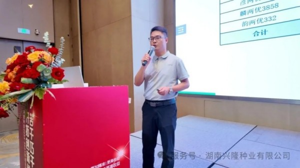 湖南興隆種業(yè)有限公司,長(zhǎng)沙稻谷種植與銷售,長(zhǎng)沙農(nóng)作物品種的選育,長(zhǎng)沙農(nóng)業(yè)病蟲害防治服務(wù)