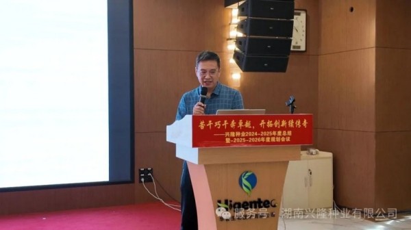 湖南興隆種業(yè)有限公司,長(zhǎng)沙稻谷種植與銷售,長(zhǎng)沙農(nóng)作物品種的選育,長(zhǎng)沙農(nóng)業(yè)病蟲害防治服務(wù)