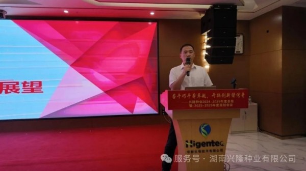 湖南興隆種業(yè)有限公司,長(zhǎng)沙稻谷種植與銷售,長(zhǎng)沙農(nóng)作物品種的選育,長(zhǎng)沙農(nóng)業(yè)病蟲害防治服務(wù)