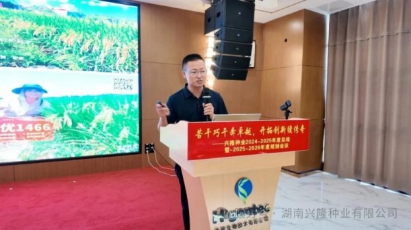 湖南興隆種業(yè)有限公司,長(zhǎng)沙稻谷種植與銷售,長(zhǎng)沙農(nóng)作物品種的選育,長(zhǎng)沙農(nóng)業(yè)病蟲害防治服務(wù)