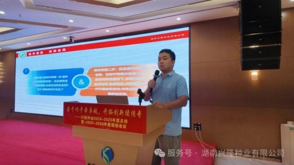 湖南興隆種業(yè)有限公司,長(zhǎng)沙稻谷種植與銷售,長(zhǎng)沙農(nóng)作物品種的選育,長(zhǎng)沙農(nóng)業(yè)病蟲害防治服務(wù)