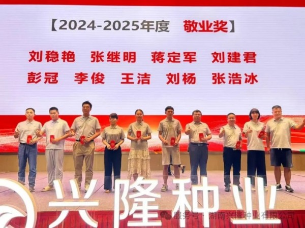 湖南興隆種業(yè)有限公司,長(zhǎng)沙稻谷種植與銷售,長(zhǎng)沙農(nóng)作物品種的選育,長(zhǎng)沙農(nóng)業(yè)病蟲害防治服務(wù)