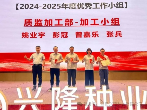 湖南興隆種業(yè)有限公司,長(zhǎng)沙稻谷種植與銷售,長(zhǎng)沙農(nóng)作物品種的選育,長(zhǎng)沙農(nóng)業(yè)病蟲害防治服務(wù)