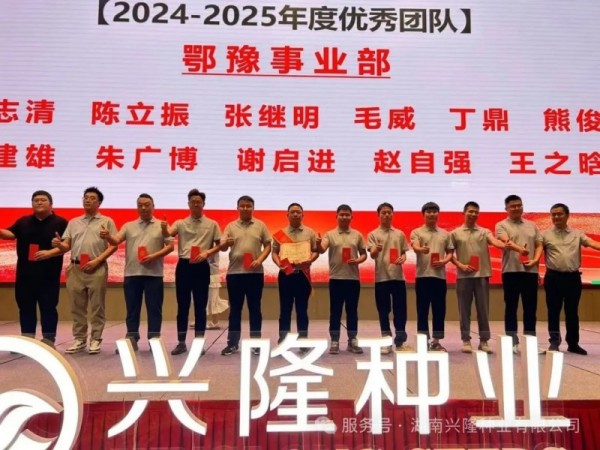 湖南興隆種業(yè)有限公司,長(zhǎng)沙稻谷種植與銷售,長(zhǎng)沙農(nóng)作物品種的選育,長(zhǎng)沙農(nóng)業(yè)病蟲害防治服務(wù)