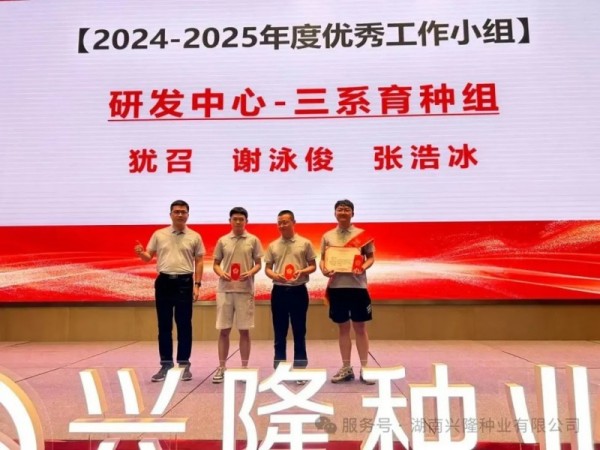 湖南興隆種業(yè)有限公司,長(zhǎng)沙稻谷種植與銷售,長(zhǎng)沙農(nóng)作物品種的選育,長(zhǎng)沙農(nóng)業(yè)病蟲害防治服務(wù)