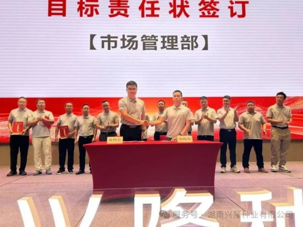 湖南興隆種業(yè)有限公司,長(zhǎng)沙稻谷種植與銷售,長(zhǎng)沙農(nóng)作物品種的選育,長(zhǎng)沙農(nóng)業(yè)病蟲害防治服務(wù)