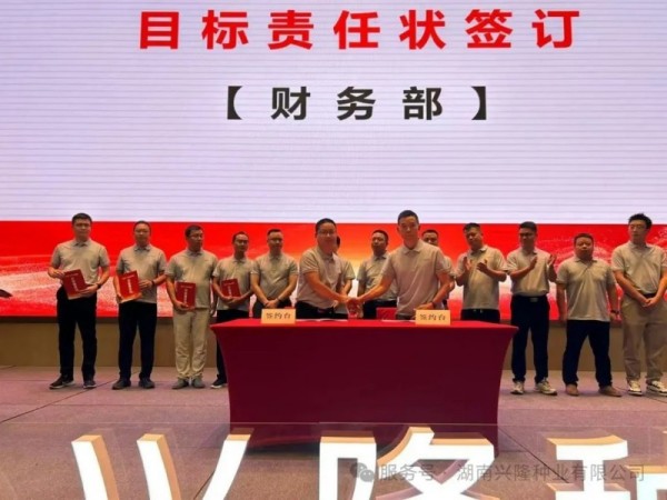 湖南興隆種業(yè)有限公司,長(zhǎng)沙稻谷種植與銷售,長(zhǎng)沙農(nóng)作物品種的選育,長(zhǎng)沙農(nóng)業(yè)病蟲害防治服務(wù)