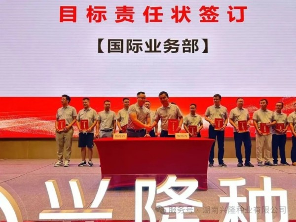 湖南興隆種業(yè)有限公司,長(zhǎng)沙稻谷種植與銷售,長(zhǎng)沙農(nóng)作物品種的選育,長(zhǎng)沙農(nóng)業(yè)病蟲害防治服務(wù)