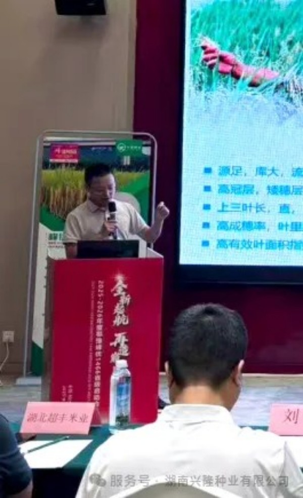 湖南興隆種業(yè)有限公司,長(zhǎng)沙稻谷種植與銷(xiāo)售,長(zhǎng)沙農(nóng)作物品種的選育,長(zhǎng)沙農(nóng)業(yè)病蟲(chóng)害防治服務(wù)