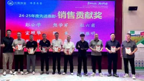 湖南興隆種業(yè)有限公司,長(zhǎng)沙稻谷種植與銷(xiāo)售,長(zhǎng)沙農(nóng)作物品種的選育,長(zhǎng)沙農(nóng)業(yè)病蟲(chóng)害防治服務(wù)