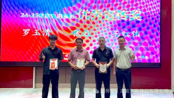 湖南興隆種業(yè)有限公司,長(zhǎng)沙稻谷種植與銷(xiāo)售,長(zhǎng)沙農(nóng)作物品種的選育,長(zhǎng)沙農(nóng)業(yè)病蟲(chóng)害防治服務(wù)